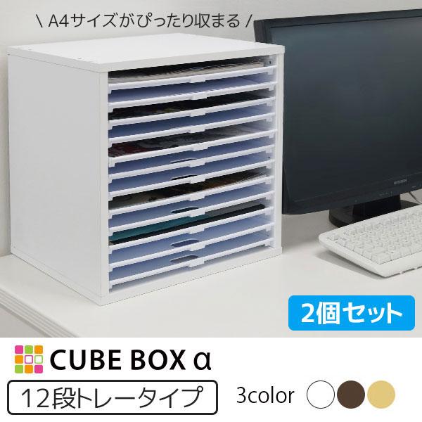 セミ－工業『CUBE BOX α 12段トレータイプ』