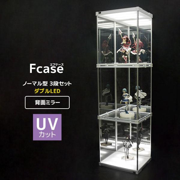 フィギュアケース コレクションケース 3段セット アクリル uvカット