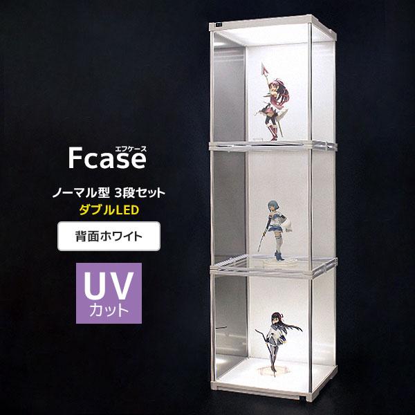 UVカット アクリル コレクションケース 3段セット　背面ホワイト　フィギュア UVカット アクリル コレクションケース 3段セット・ダブルLED (背面