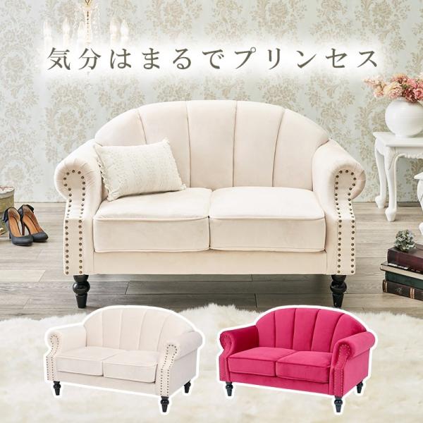プリンセス気分 姫系ソファー 2人掛け / おしゃれ かわいい ピンク ホワイト 白 インテリア ゴージャス p HG2101923900