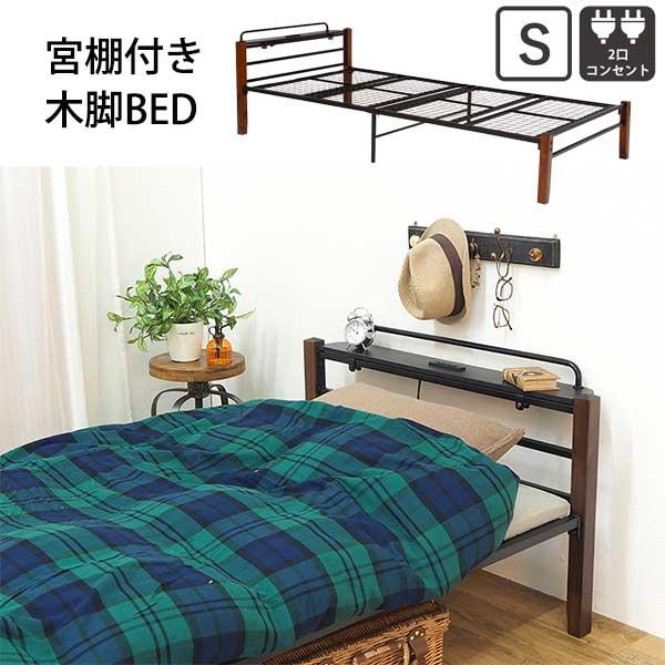 送料無料］［特価］パイプシングルベッド BK/IVWH fkip.unmul.ac.id