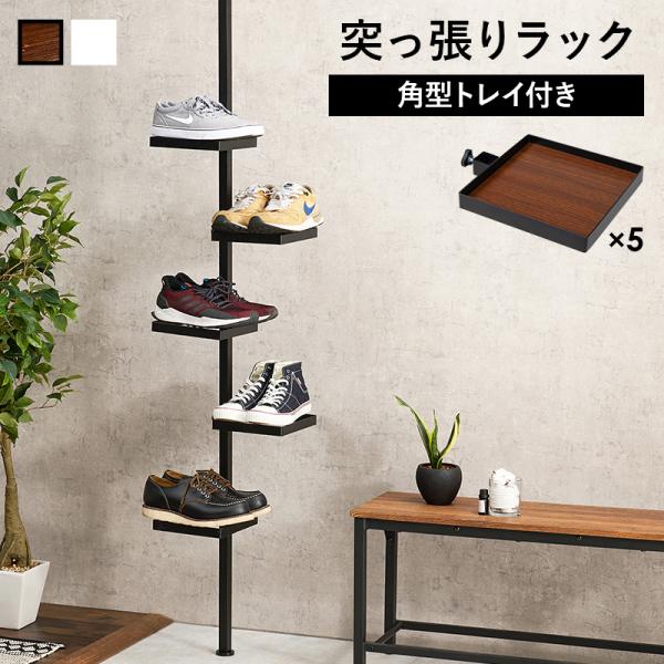 つっぱりポールラック　5段シェルフ noconocok2000_hg-ktr-3117