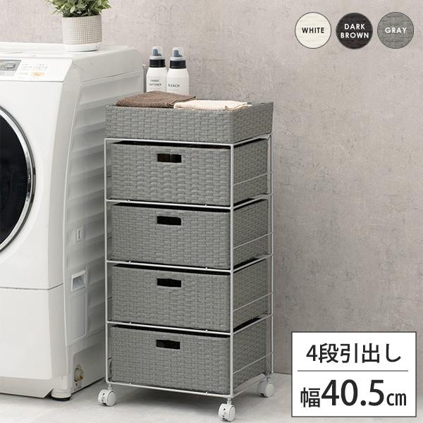 洗面所収納 ランドリー収納 4段 幅40cm キャスター付き 完成品