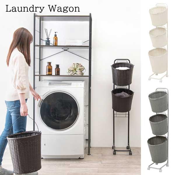 湿気に強い人工ラタン 3段 バスケット ランドリーラック