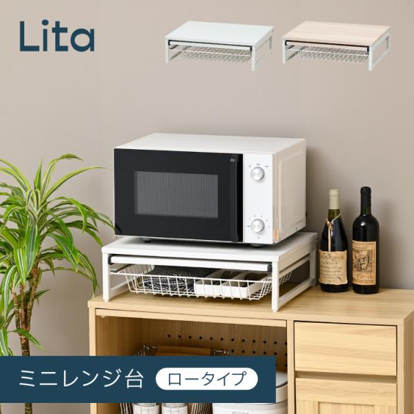 【関連ワード】 moca company リタ トースター上ラック 炊飯器ラック スライド棚付き トレー 引き出し付き かご レンジ台 バスケット収納 冷蔵庫上収納 ミニレンジ台 幅50 奥行39 40 高さ60 おしゃれ 白 アイボリー ...