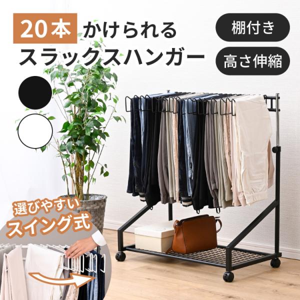 【関連ワード】  moca company フレット スイング式 スラックス収納 ボトムスハンガー クローゼット収納 押し入れ収納 押入れ収納 服干しラック 部屋干し 服 衣類 収納 整理術 片付け スリムハンガー タオル収納 高さ調節可能...