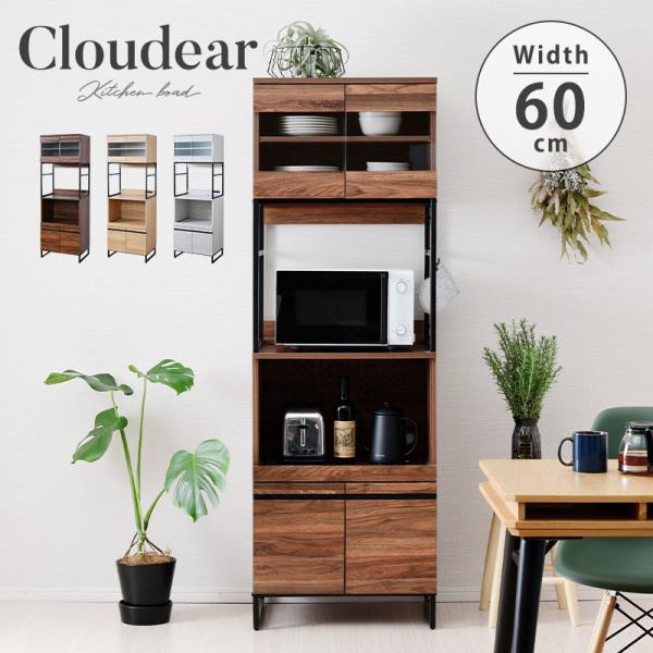 【商品名】Cloudear キッチンボード レンジ台 幅60cm【サイズ】◆本体外寸:幅約60×奥行約45×高さ約180cm【耐荷重】◆中天板:25kg◆スライド棚:15kg◆可動棚(上下扉内)共通:10kg【可動棚】◆上扉収納:1枚（3....