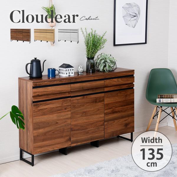 【商品名】Cloudear キャビネット 135【サイズ】◆本体外寸:幅約135×奥行約30×高さ約87cm【可動棚】◆左扉収納:2枚（3.2cmピッチ・10段階）◆右扉収納:2枚（3.2cmピッチ・10段階）◆中央扉収納:2枚（3.2cm...