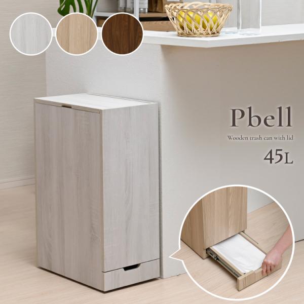 【関連ワード】 moca company プベル ゴミ箱に見えない ごみ箱 キッチンペール 木目調 サイドテーブル 引き出し 隠しキャスター ゴミ袋ストッカー 木製 ふた付きゴミ箱 爆買