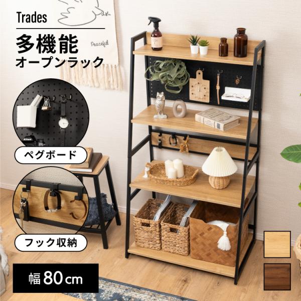 【商品名】◆Trades オープンラック【サイズ】◆本体外寸:幅約80.5(アジャスター含む81.5)×奥行約50×高さ約148.5cm◆上部ラック内寸:幅約77×奥行約20cm×高さ約8cm◆2段目棚板内寸:幅約77×奥行約28cm×高さ...