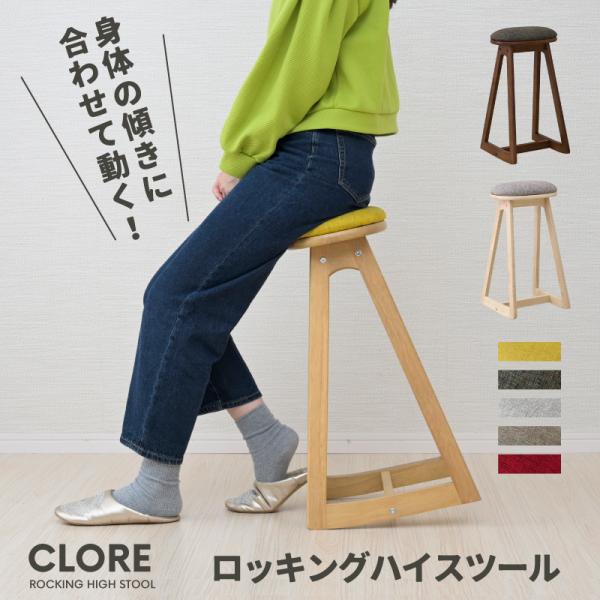 【完成品】moca company clore 木製 ハイスツール Amazon｜moca company clore 木製 ハイスツール クッション付き