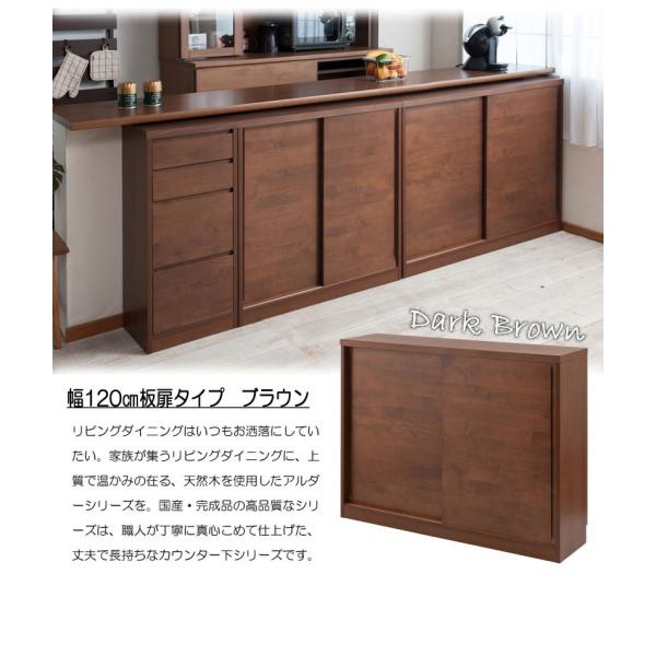 カウンター下収納 おしゃれ 引き戸 完成品 引き戸 日本製 奥行30 アルダー材 おしゃれ 幅1 天然木 リビングキャビネット 木製 アルダー材 北欧 高級感 P2 Na Ku 0003 0007 Noconoco キッチン 店