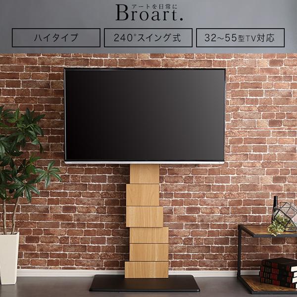 テレビスタンド 壁寄せ ロータイプ WALL(ウォール) 壁寄せTVスタンド 60インチ対応 WALL(ウォール) ロータイプ 壁寄せTVスタンドの通販情報
