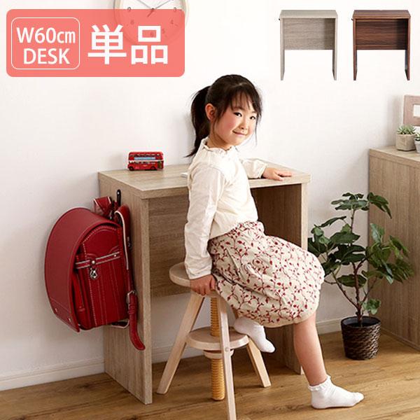 とことんコンパクト シンプルデスク 幅60 奥行40 / 木製デスク