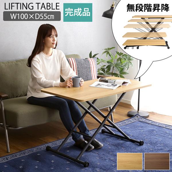 レバーひとつで無段階昇降 ガス圧 昇降テーブル 100×55 / 昇降式
