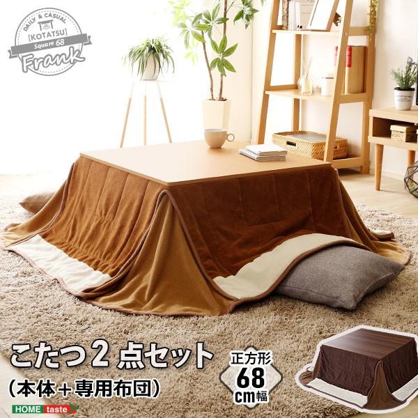 こたつセット 正方形 68ｃｍ こたつ本体 省スペースこたつ布団付き 小さいこたつ ミニこたつ Muk 2 Sh Ht68h Set Noconoco キッチン Yahoo 店 通販 Yahoo ショッピング