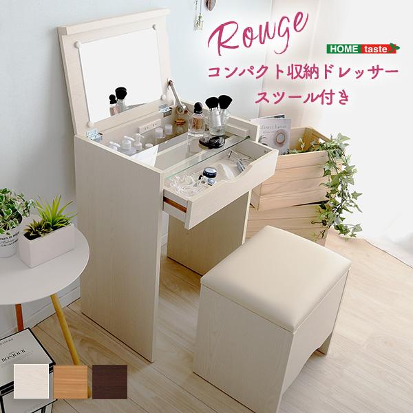 天板閉じればデスク コンパクトドレッサー スツール付き