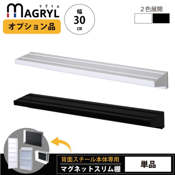 【キーワード】MGRYL magryl マグリル まぐりる ミニフィギア棚 ミニフィギュア棚 神札スタンド トレカ棚 ミニカー トミカ ガチャガチャ 景品 ポケカ 遊戯王 ワンピ デュエマ カード トレカ トレーディングカード トレーディン...