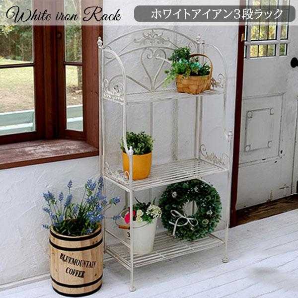 気品あるシャビ―感 アンティーク アイアンラック 3段 / おしゃれ 屋外