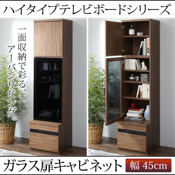 ☆【北欧デザイン】木製キャビネット ガラス扉付き 収納力抜群（幅155㎝）