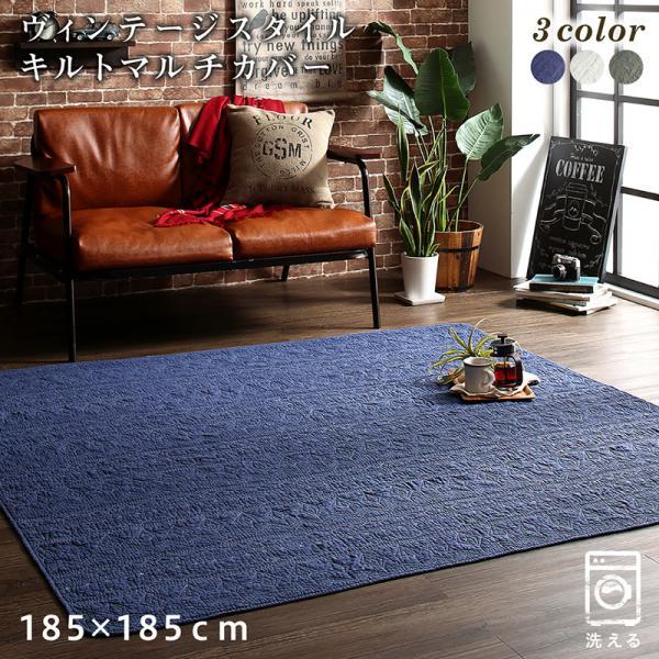 人気特価 185 240cm キルトラグ 床にヴィンテージ感 送料無料 リビングラグ ビンテージ 安い キルトカーペット サンドウォッシュ おしゃれ ラグマット 夏用 マルチカバー カーペット ラグ Indonesiadevelopmentforum Com