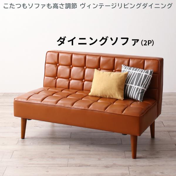 【未使用・訳アリ】ソファダイニング・２P＋１P＋ベンチセット・キャメルブラウン・6663 未使用・訳アリ】ソファダイニング・2P＋1P＋ベンチセット・キャメル