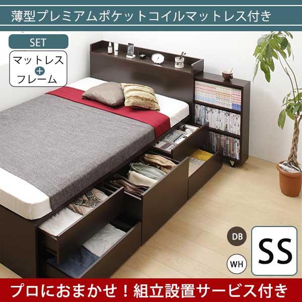 ベッド ポケットコイル シングル マットレス付き 収納付きベッドの人気 