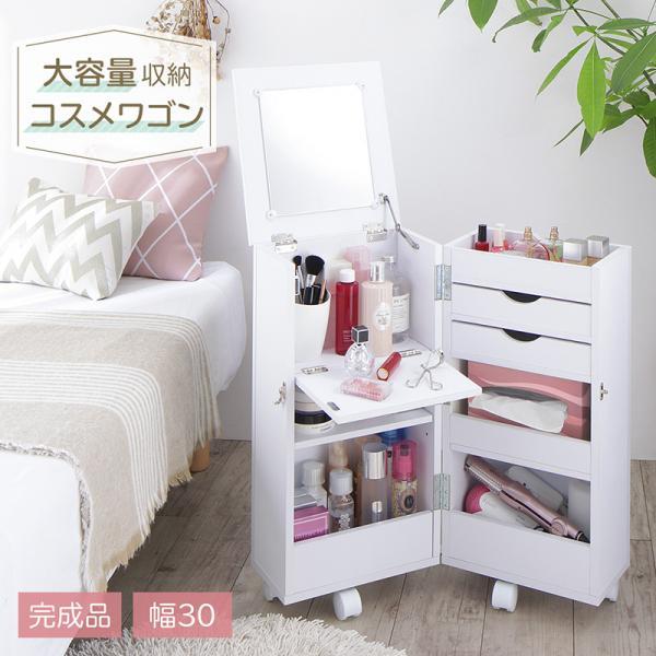 大容量 メイクワゴン キャスター付き 完成品 コスメワゴン ドレッサー 化粧品 収納 おしゃれ ホワイト 白 Muk Tu Noconoco キッチン Yahoo 店 通販 Yahoo ショッピング