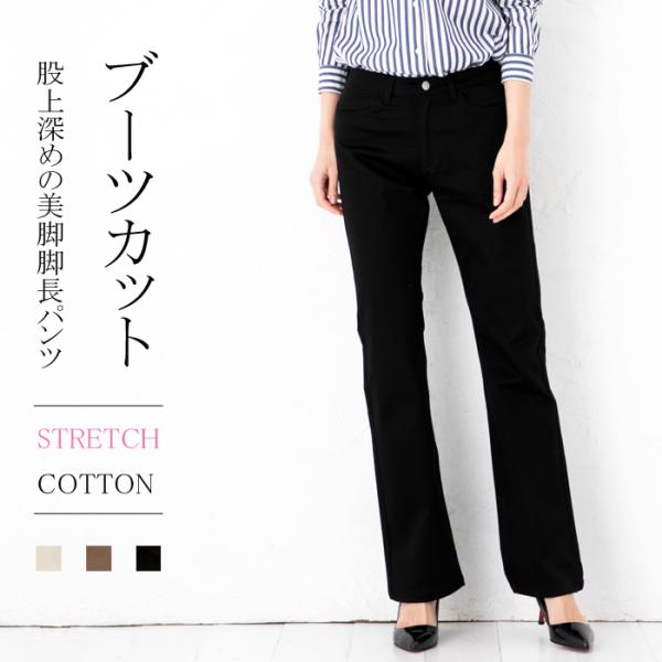 NOD ブーツカットパンツ ストレッチ 選べる股下丈 レディース