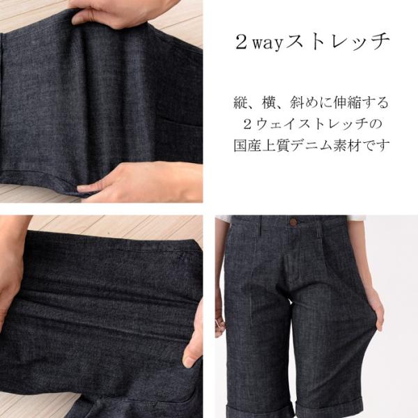 デニムハーフパンツ 日本製 2wayストレッチ 5分丈パンツ 膝丈 レディース 送料無料 メール便 Buyee Buyee Japanese Proxy Service Buy From Japan Bot Online