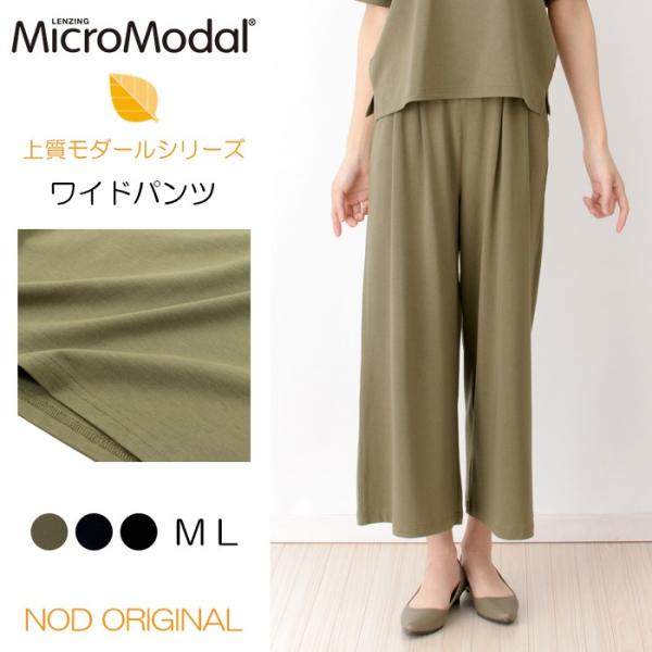 【萌/MOYURU】ワイドパンツ　モダン　【M〜L】クロップド　パネル　ガウチョ Amazon | [RomelCheo] モード系クロップドラップパンツ ワイド