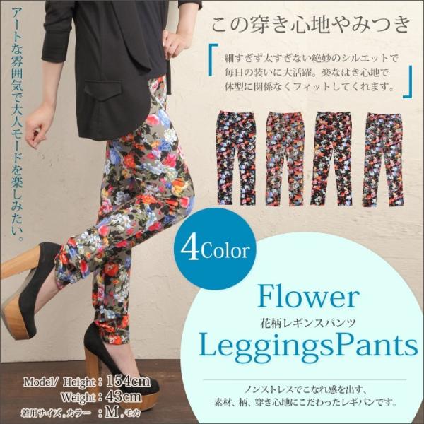 レギンス 10分丈 花柄 レディース パンツ レギンス 柄 メール便 アウトレット セール 返品不可 Buyee Buyee Japanese Proxy Service Buy From Japan Bot Online