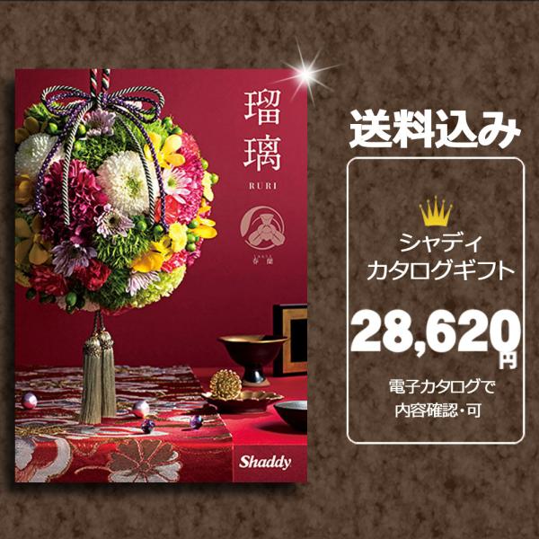 カタログギフト 内祝い 香典返し 引き出物 粗供養 満中陰志 法事引出物 快気祝い 出産祝い 出産内祝い お祝い グルメ お返し S Beo W さらら感 通販 Yahoo ショッピング