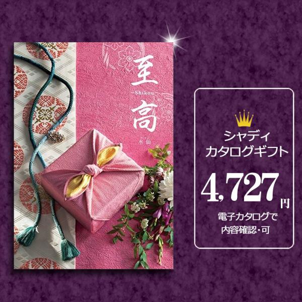 カタログギフト 内祝い 香典返し 引き出物 粗供養 満中陰志 法事引出物 快気祝い 出産祝い 出産内祝い お祝い グルメ お返し S Co Ew さらら感 通販 Yahoo ショッピング