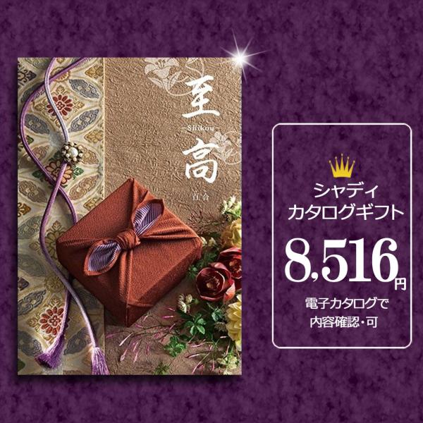 カタログギフト 内祝い 香典返し 引き出物 粗供養 満中陰志 法事引出物 快気祝い 出産祝い 出産内祝い お祝い グルメ お返し S Ge Ew さらら感 通販 Yahoo ショッピング