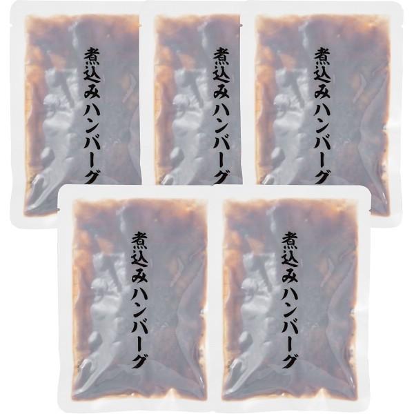 煮込みハンバーグ ５個 Www Arnon Com Sa