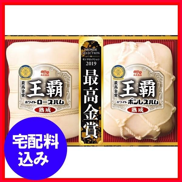 お中元 ハム ギフト 早割 丸大食品 王覇ハムギフト 1022 036 Www Balyem Com Tr