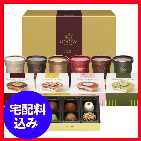 お中元 アイス ギフト 早割 ゴディバ アイスアソートギフトセット １１個 1106 035 Www Cholarisk Com