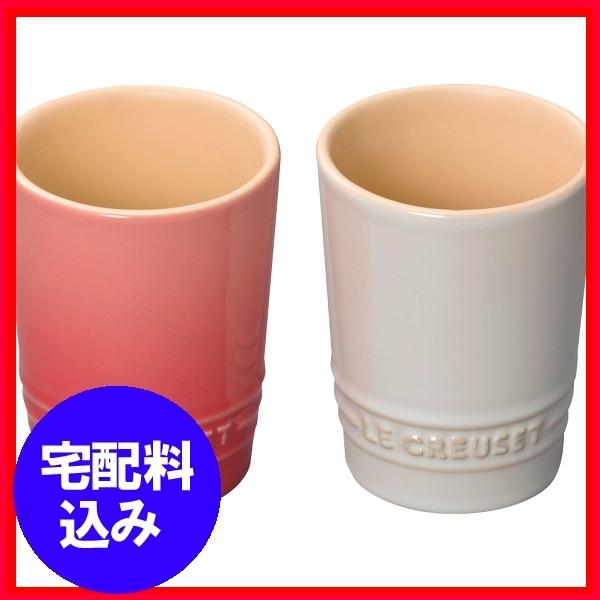ル クルーゼ ペア カップの人気商品 通販 価格比較 価格 Com