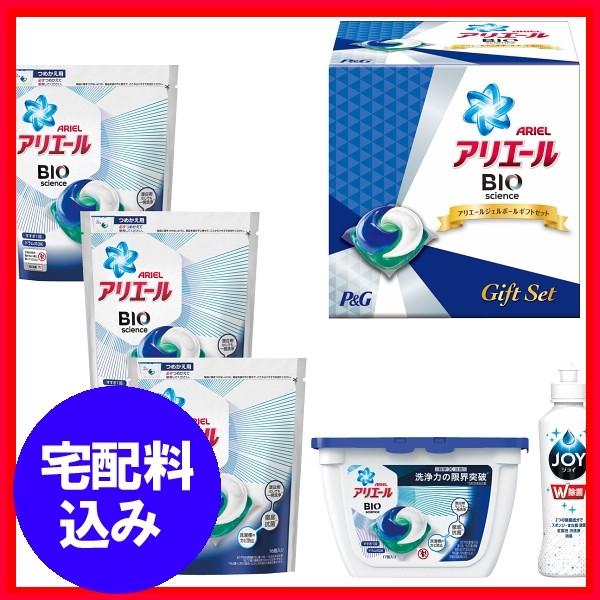 ギフト お返し 内祝 ｐ ｇ アリエールジェルボールギフトセット ｐｇｊａ ３０ａ ｐ ｇアリエール 21 0485 052 さらら感 通販 Yahoo ショッピング
