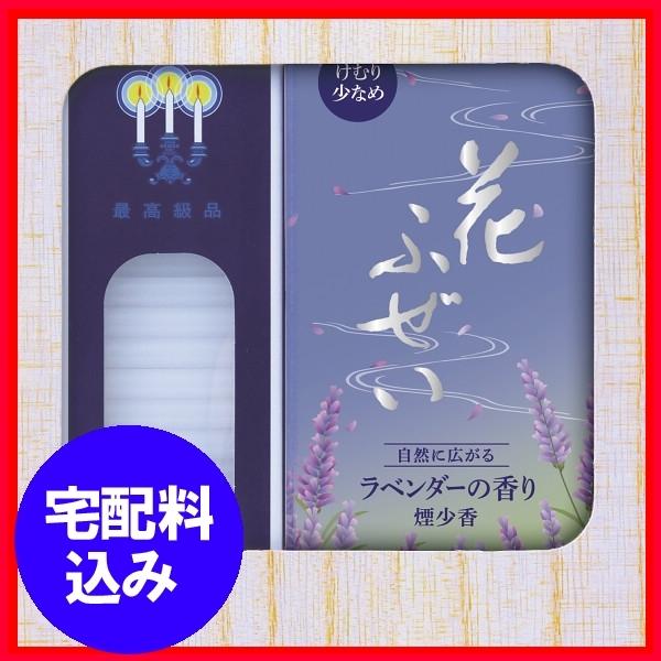 花ふぜいの通販 価格比較 価格 Com
