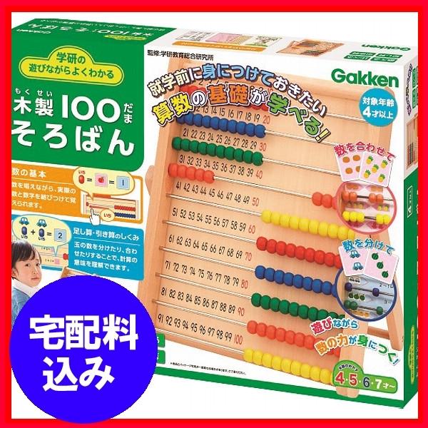 学研 木製シリーズ よくわかる100だまそろばん 知育玩具 価格比較 価格 Com