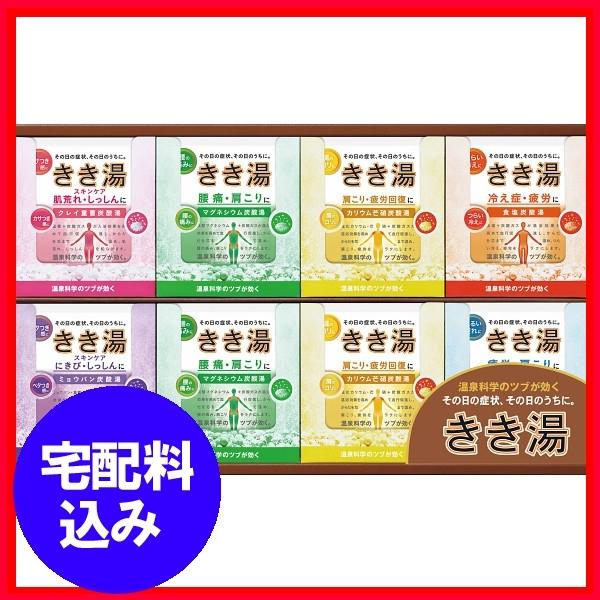 入浴剤 きき湯の人気商品 通販 価格比較 価格 Com