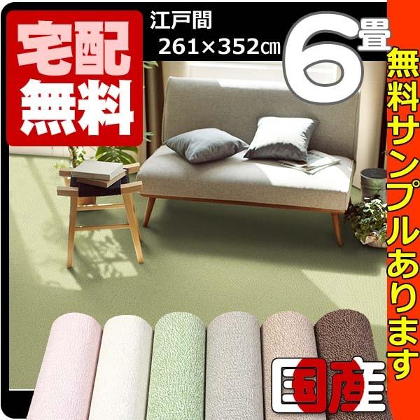 カーペット 6畳 おしゃれ ラグ 絨毯 ラグマット 安い 厚手 北欧 じゅうたん 江戸間 6畳用 Prf Buyee Buyee 日本の通販商品 オークションの代理入札 代理購入