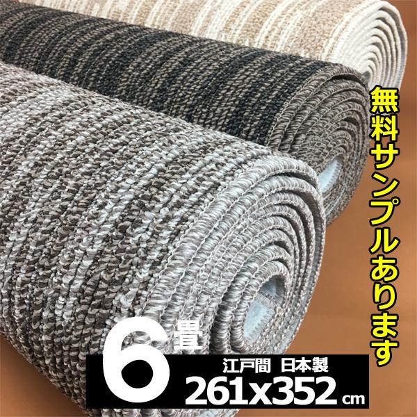 スミノエ カーペット 6畳 安い 防ダニ 江戸間 厚手 6畳用 日本製 スミノエ カーペット 6畳 安い 防ダニ 江戸間 厚手 6畳用 日本製