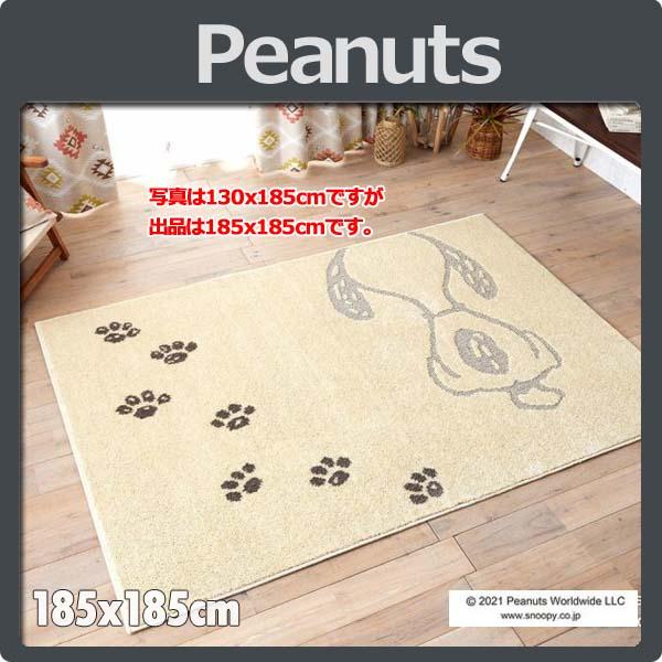 スミノエ ラグ 2畳 スヌーピー ラグマット ラグ マット カーペット