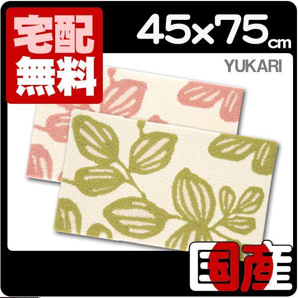 Lb`}bg ~ k I[V[Y O~   { 45x75cm DYUR-M