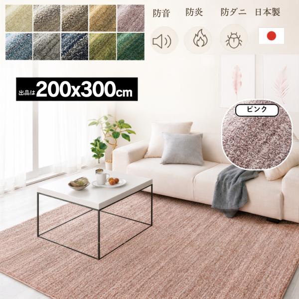 スミノエ ラグマット 4畳 カーペット 厚手 おしゃれ 防音 防炎加工 