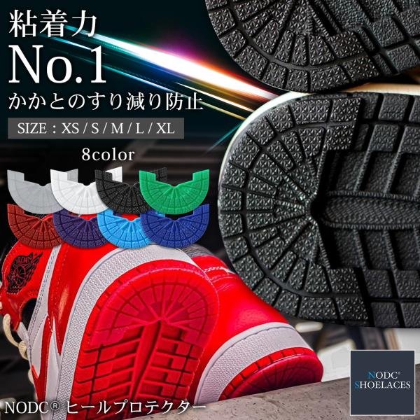 お気に入りのスニーカーのヒールが擦れて寿命が短くなるのは嫌ですよねヒールプロテクターを装置しておけばヒールの寿命を格段に延せますすでにヒールがなくなっているスニーカーにも装置可能！リセールも検討しているなら確実に装置した方がいいアイテム！N...