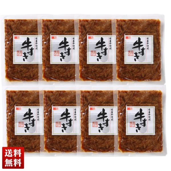 ●内容量：130g×8 ●賞味期限：製造後180日　●配送地域：離島不可　●包装形態：簡易包装　●配送方法：冷凍　●運送便：ヤマト便　●型番：B8-13　●商品番号：315522　●JAN：4550668511654　●アレルゲン：小麦、牛...